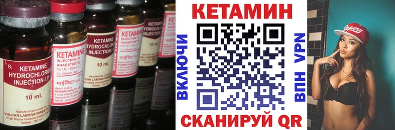 Купить где  Спас-Клепики  Кетамин VHQ 