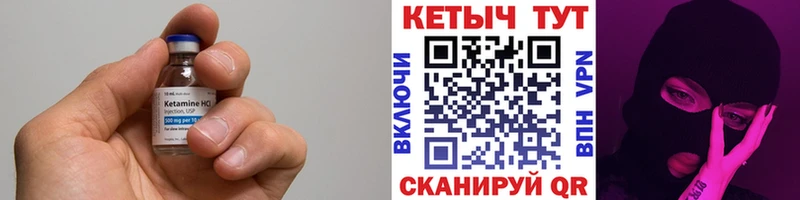 КЕТАМИН ketamine Спас-Клепики