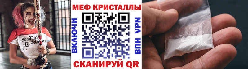 Меф мука Спас-Клепики
