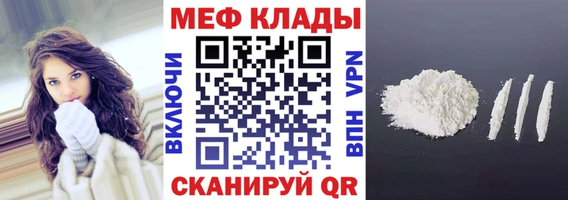 Мефедрон кристаллы  Купить закладки  Спас-Клепики 